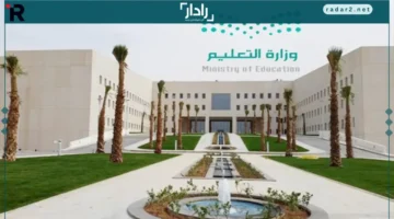شروط تقديم النقل الخارجي للمعلمين ورابط التسجيل المباشر